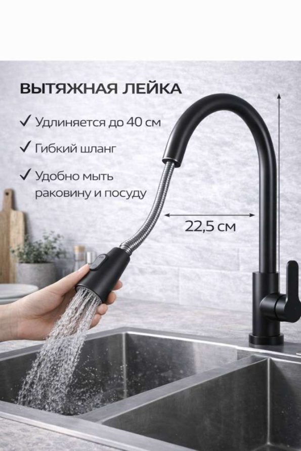 смеситель шланг