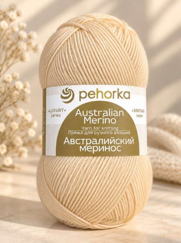 Австралийский меринос 442 натуральный