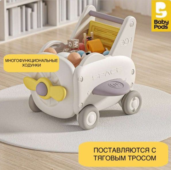 Ходунки-каталка Babypods, мин. возраст 9 месяцев